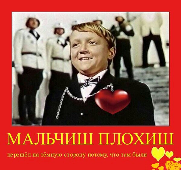 Антивалентинки