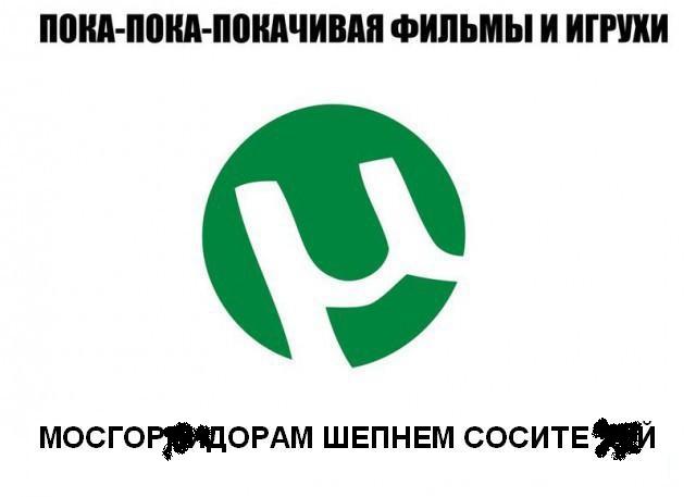 RuTracker - пропаганда наркотиков, терроризма и вирусов