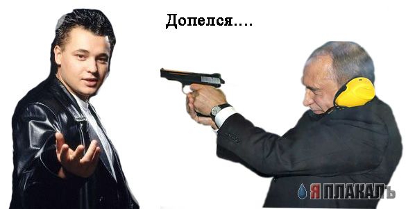 Фотожаба: Путин и пистолет