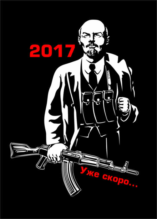 Мир! Труд! Май!
