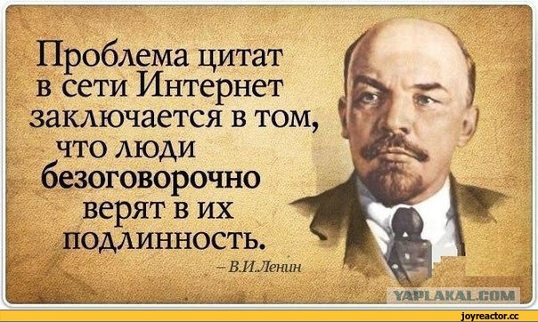 Товарищ Сталин, мы исправляемся!