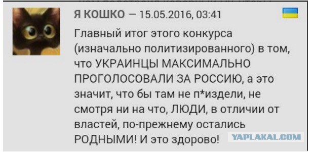 В Европе начали собирать подписи против итогов "Евровидения"