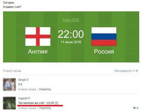 ЧЕ-2016 - финальный раунд. Англия-Россия. Болеем за наших!