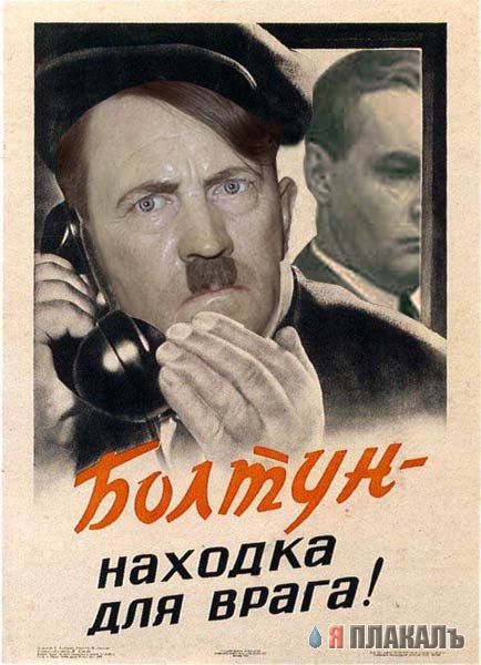 Фотожаба: Гитлер
