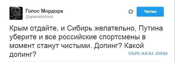 WADA итоговый отчет - призыв отстранить всех российских спортсменов
