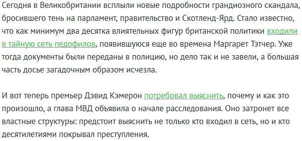 Королева Елизавета помещена под "домашний арест"