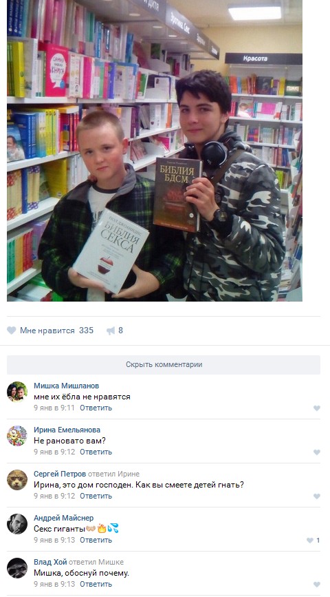 Ужасы и приколы из соцсетей 18+