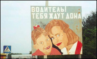 Советские плакаты по безопасности на дорогах