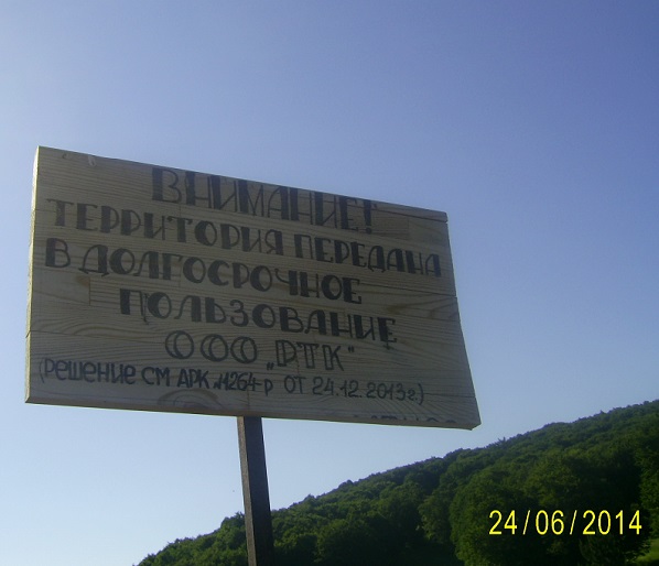 Крым
