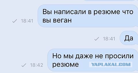 Веганы, выгде?