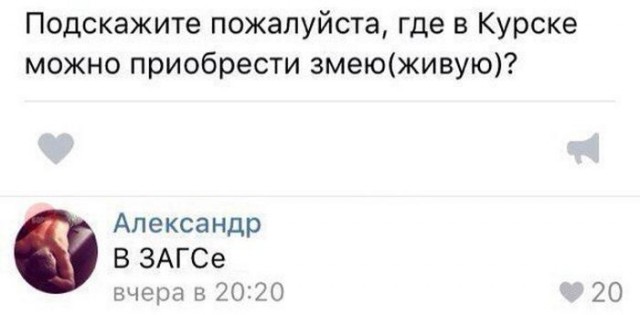 Как жениться и не обмануться?