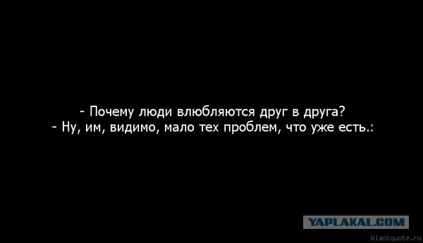 Мама, я женюсь на этой прости господи