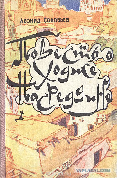 Книги нашего детства. Приключенческая литература