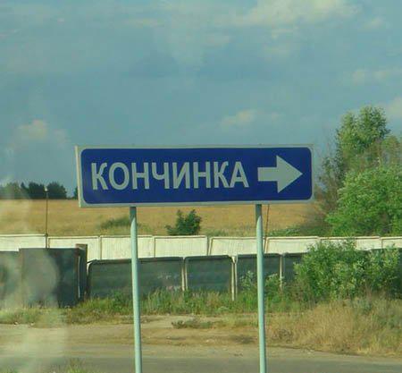 Россияне бегут из "нецензурных" деревень