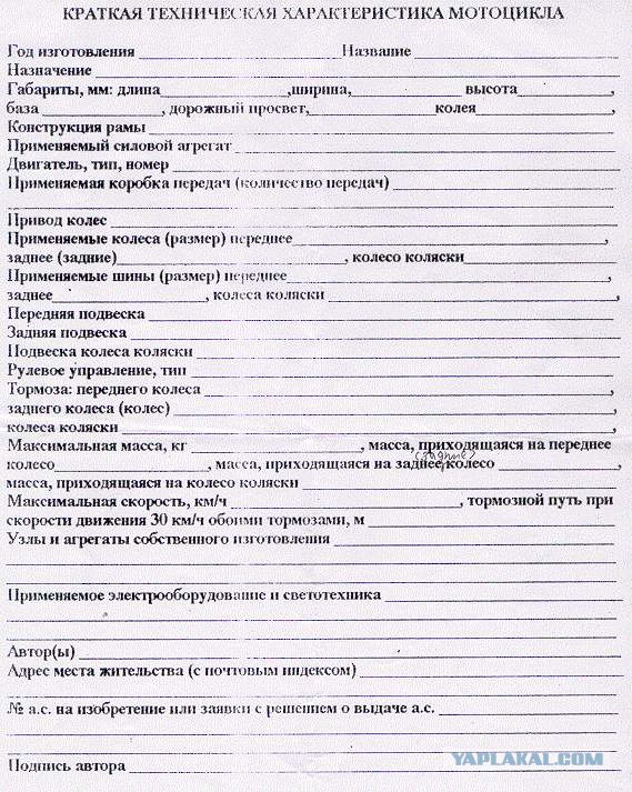 Как я строил трайк