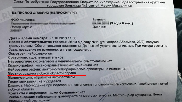 Если после дтп обратился в травмпункт