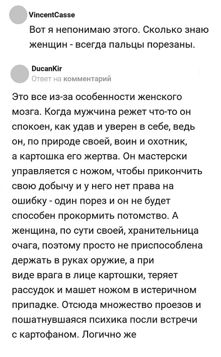 Прикольные комментарии и высказывания из Сети 12.12.2018