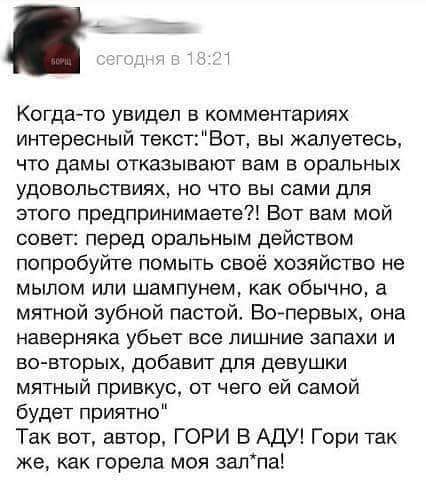 Анекдоты, соц-сети и картинки с надписями