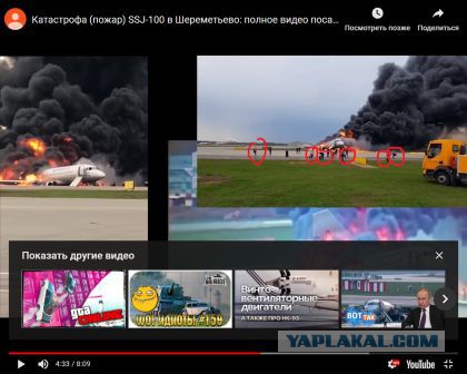 Выжившие в авиакатастрофе в Шереметьево, рассказывают об этих страшных событиях