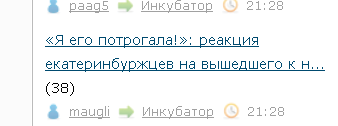 Реакция екатеринбуржцев на вышедшего к ним Путина