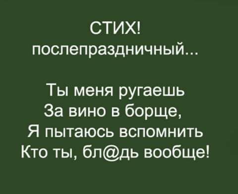 Картинки с надписями, истории и анекдоты 03.01.20