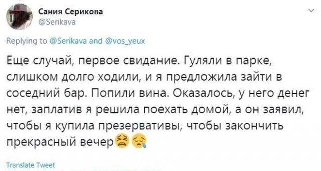 Ох уж эти первые свидания