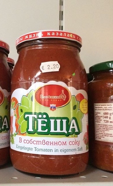 Ещё раз про тёщу