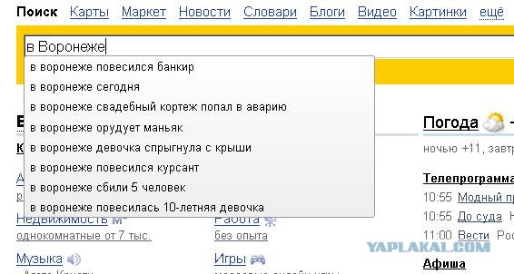 Приколы из Google