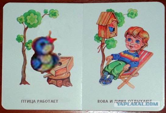 Вот оно как на самом деле!