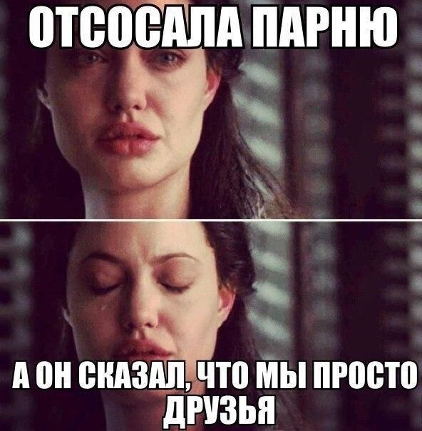Пятница. И немного слегка пошлых картинок с надписями и без 16+ (30.10)