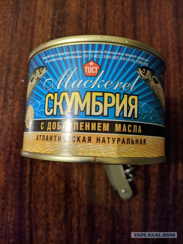 Давно консервы не открывали