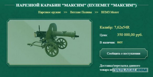 Гладкоствольное оружие в России могут приравнять к нарезному