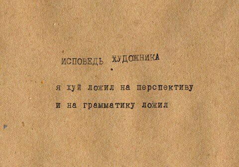 Про великий и могучий