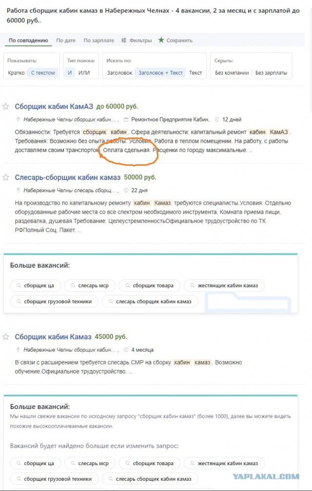 Камаз, немножко про качество сборки...