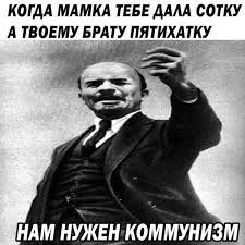 У большинства людей стереотипное представление о коммунизме, как о мещанской идее всеобщего бесплатного потребления?