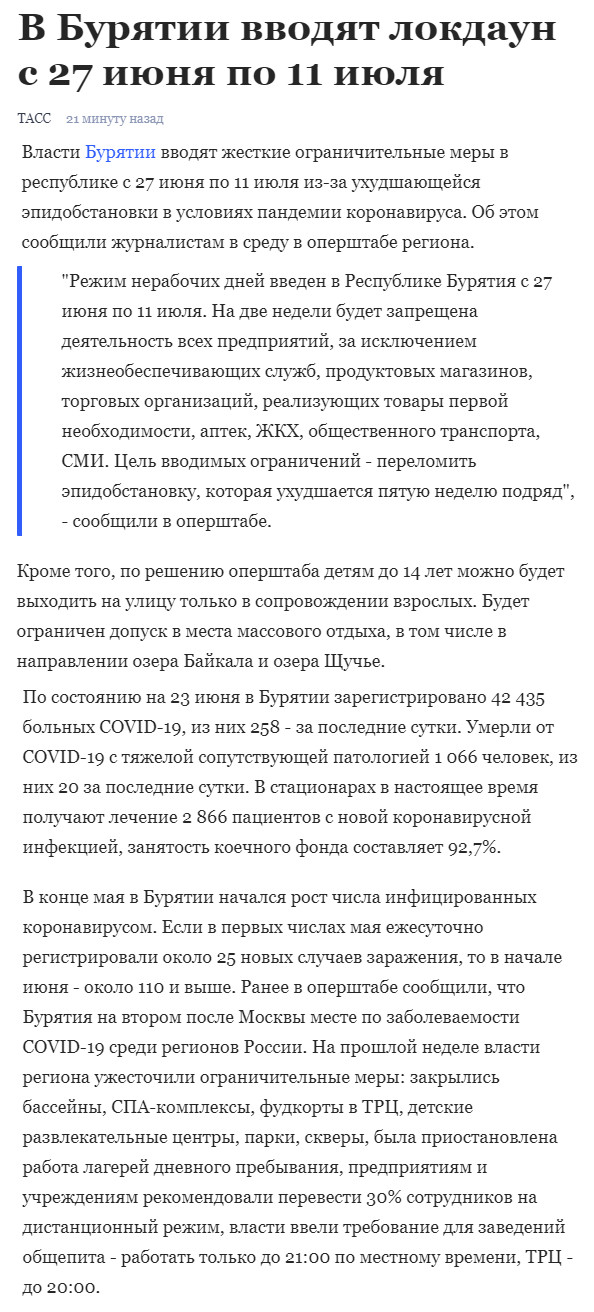 Пандемия. Коронавирус. Россия и мир. Последняя информация. Часть 22