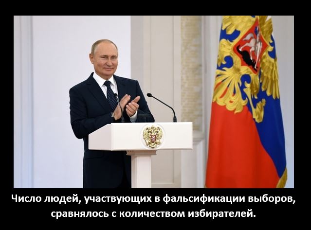 Промежуточные итоги выборов в гос. думу. В России обработано уже 80% протоколов УИК