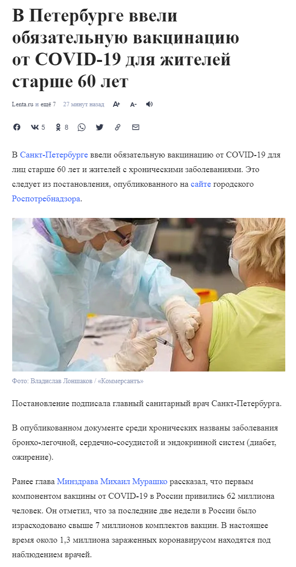 Пандемия. Коронавирус. Россия и мир. Последняя информация. Часть 26