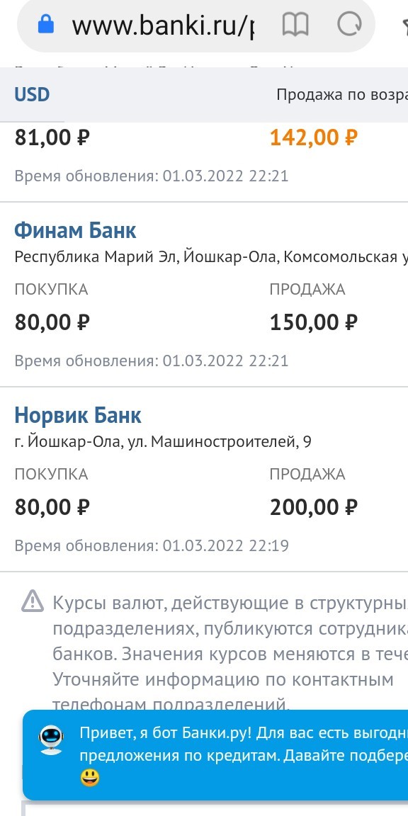 Второй удар по киевской телевышке