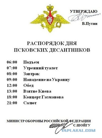 Задачи спецоперации на Украине будут выполнены!