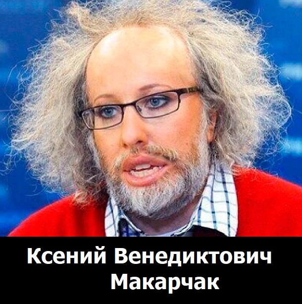 Ксения Собчак в запрещенном Инстаграм