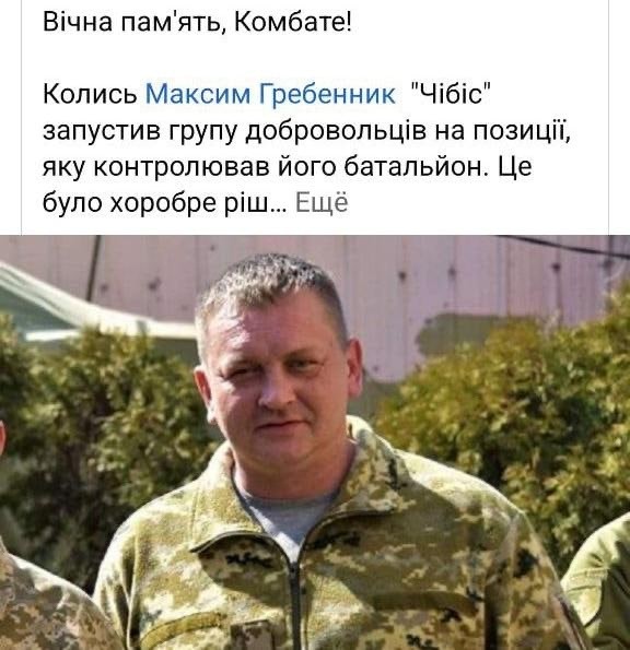 Генерал погиб