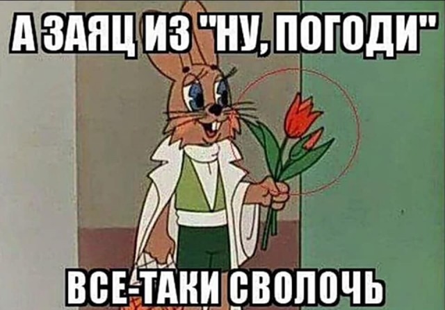 Картинки и мемы - "Жить, как говорится, хорошо..."