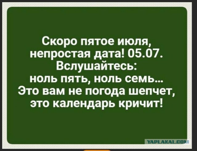 Так себе картинки 05.07.22