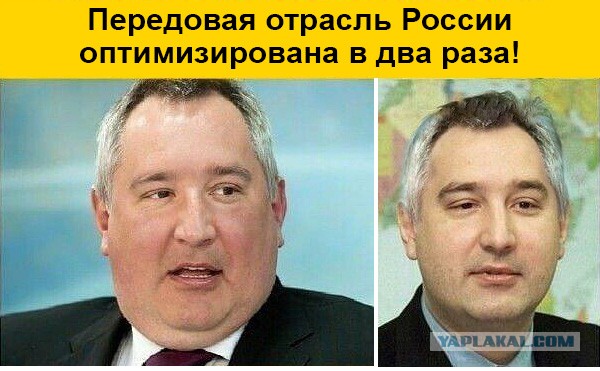 Дмитрий Рогозин освобождён от должности генерального директора госкорпорации «Роскосмос»