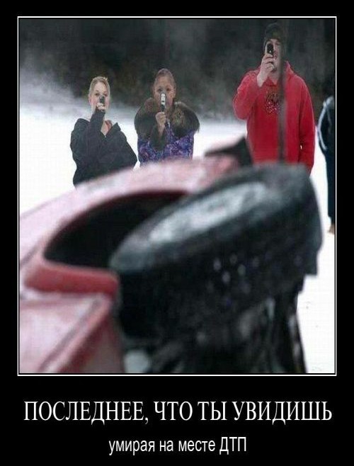 Выпал человек