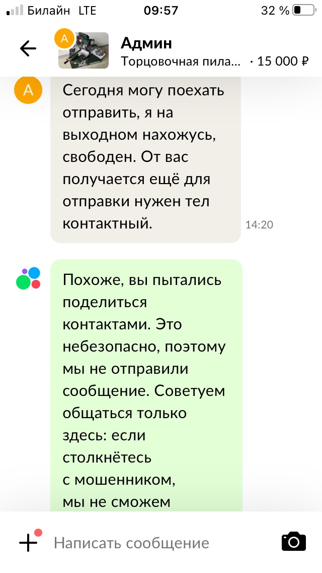 Как меня продавец с Авито красиво развел
