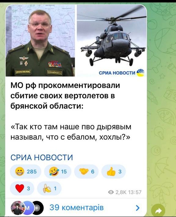 Су-34 разбился в Брянской области