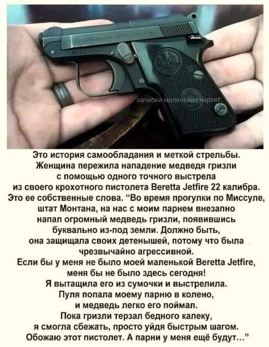 Решил на испуг взять