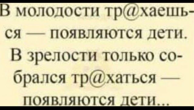 Плодитесь и размножайтесь
